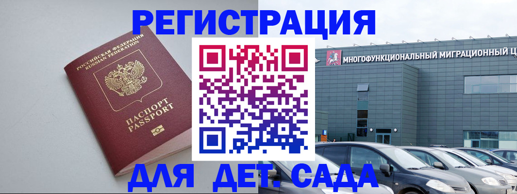 прописка законно в Рязани