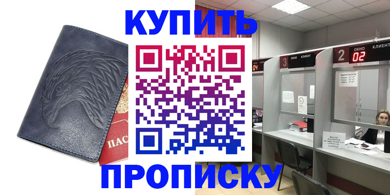 прописка паспорт в Рязани