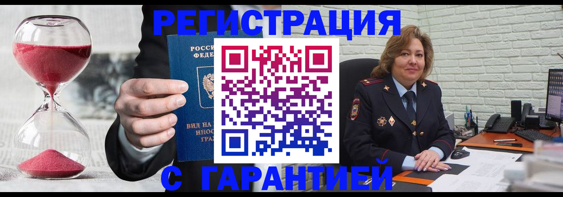 временная регистрация для школы в Рязани